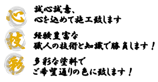 【こだわり】物価上昇の時代でも“適正価格”を守る理由